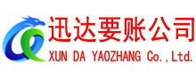 雨山要账公司